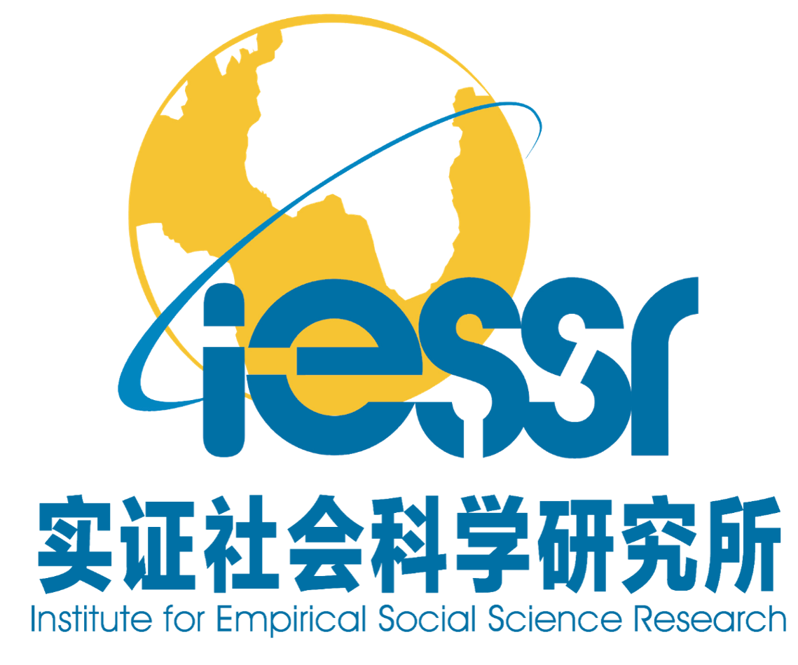 西安交通大学 实证社会科学研究所